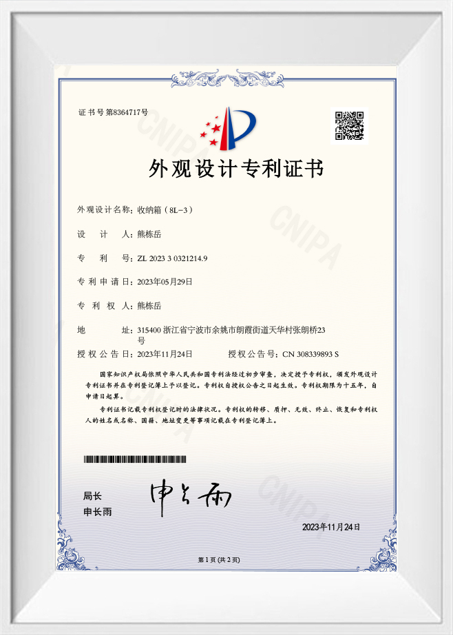 Certificado de patente de diseño de caja de almacenamiento