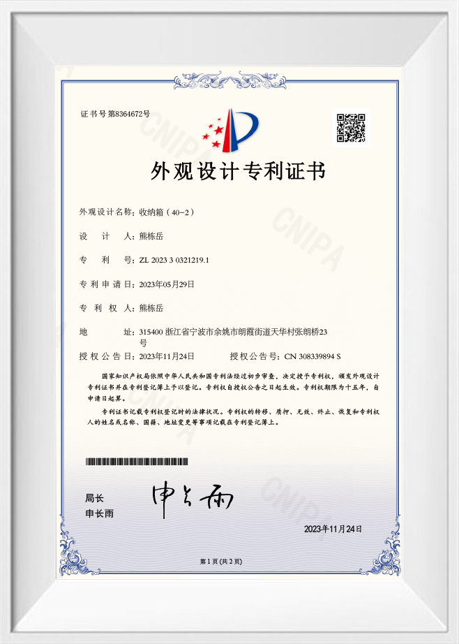 Certificado de patente de diseño de caja de almacenamiento