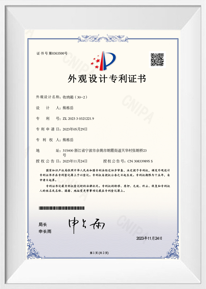 Certificado de patente de diseño de caja de almacenamiento