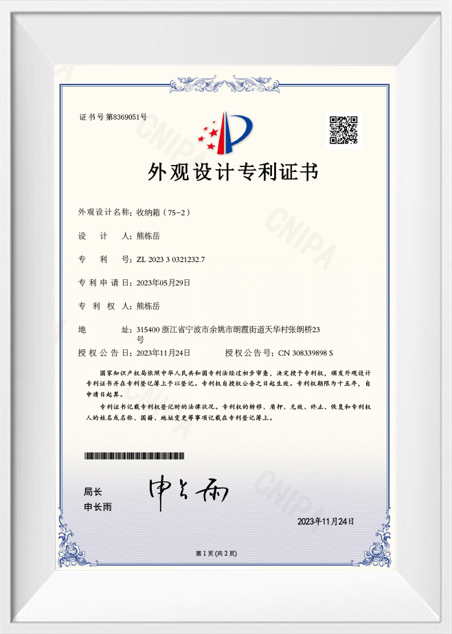 Certificado de patente de diseño de caja de almacenamiento