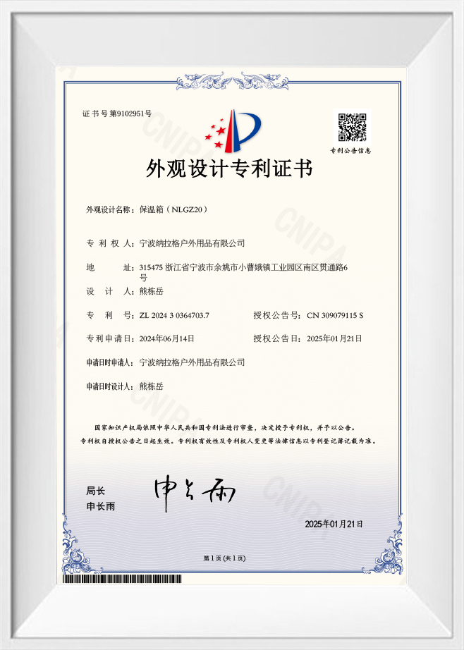 Certificado de patente de diseño de caja de aislamiento térmico