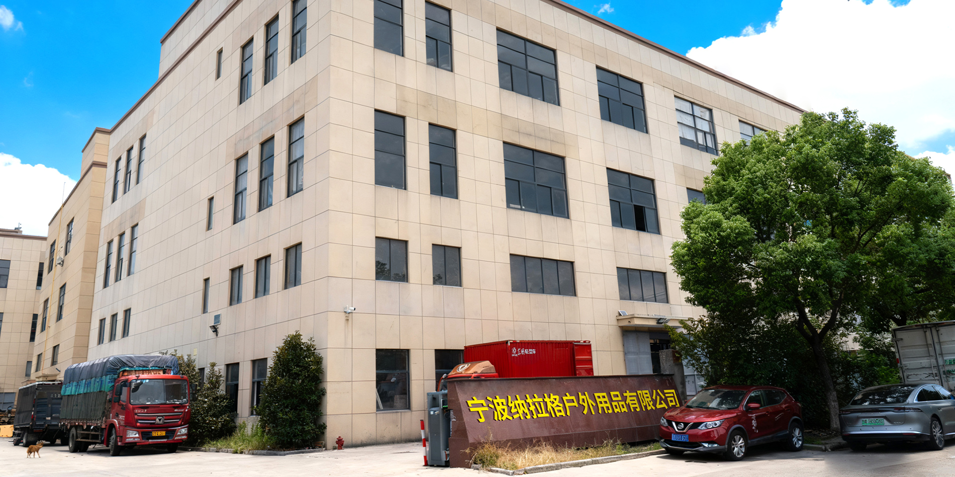 Ningbo Nelgreen Outdoor Products Co., Ltd.